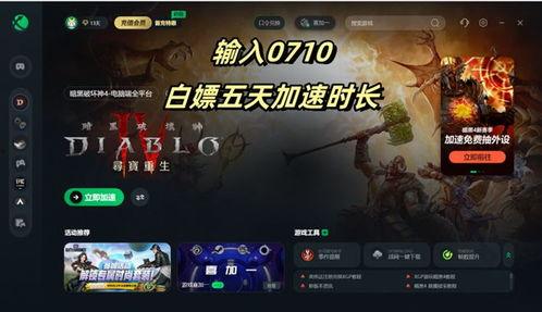 暗黑4赛季爆料攻略视频