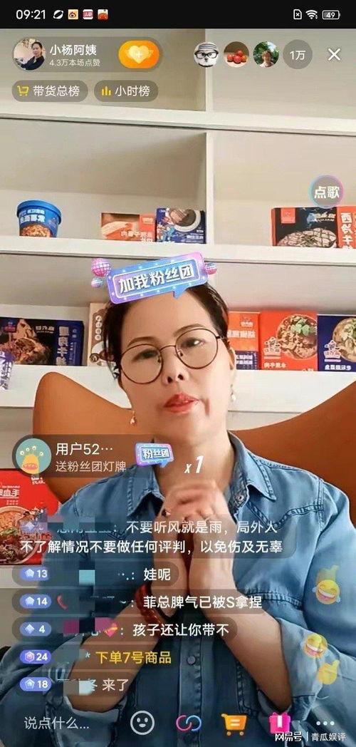 娱乐吃瓜酱家人们百度云,揭秘娱乐圈幕后故事 第2张 娱乐吃瓜酱家人们百度云,揭秘娱乐圈幕后故事 第2张
